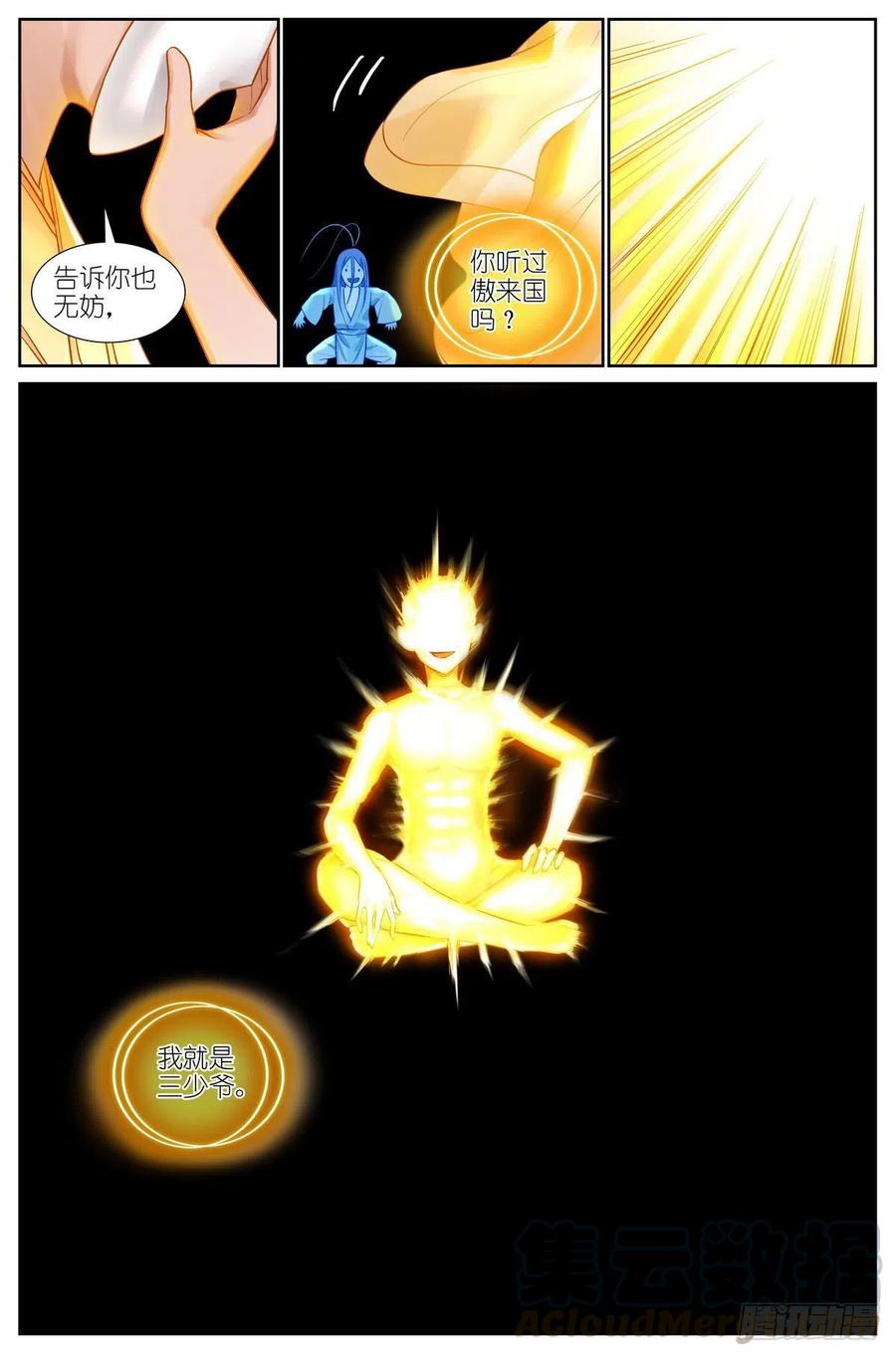 总442·你成功引起了我的注意12