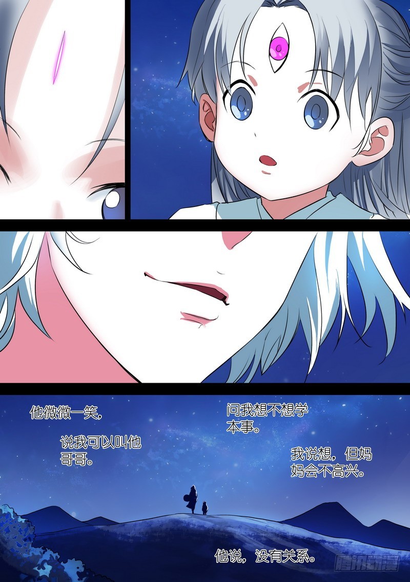 总227·他们不是畜生4