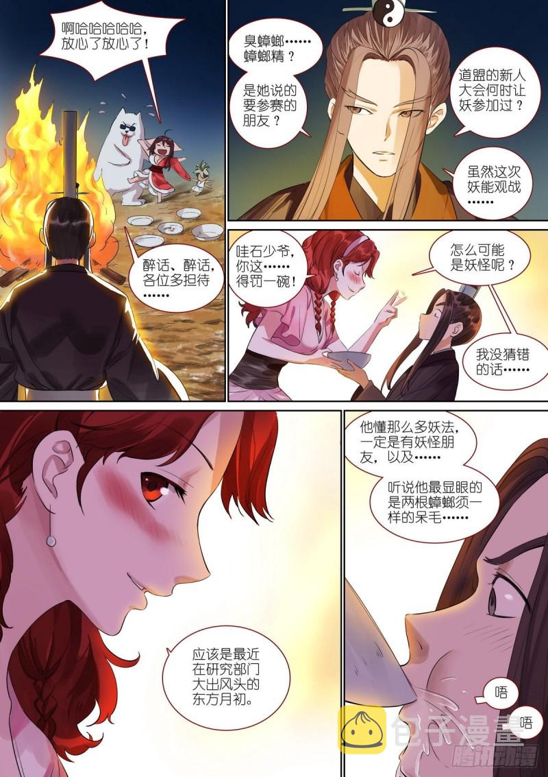 总388·大会前夕5