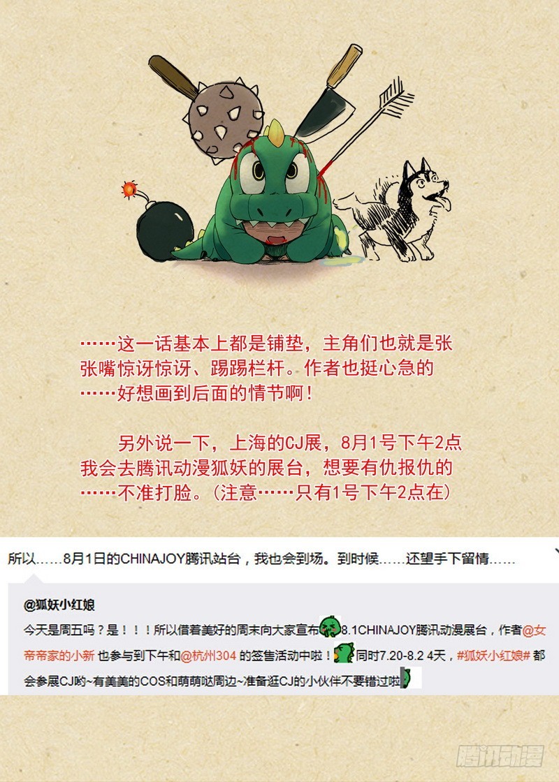 总095·南游历险记（下）10