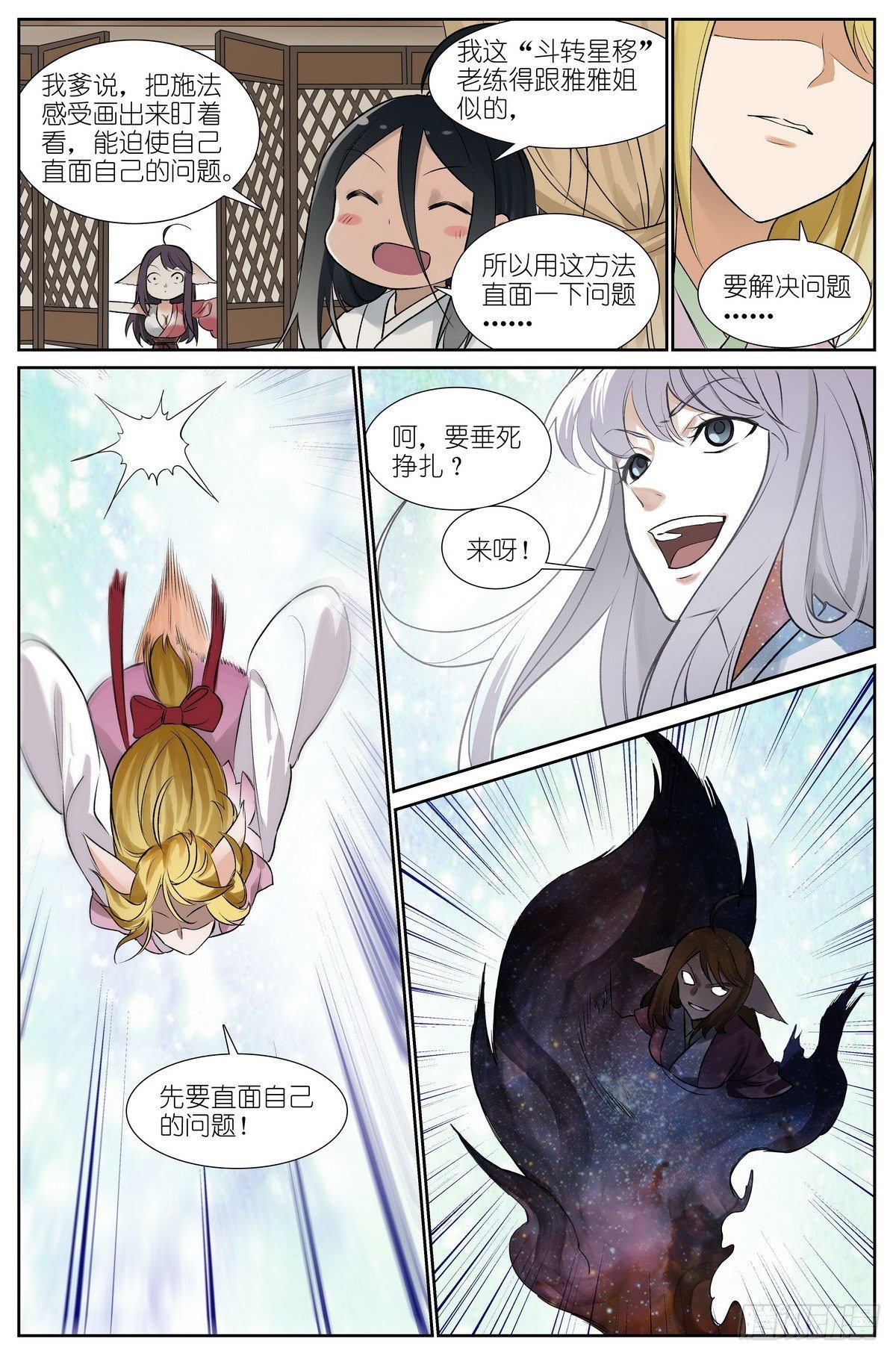总439·我的姐姐才不会……12