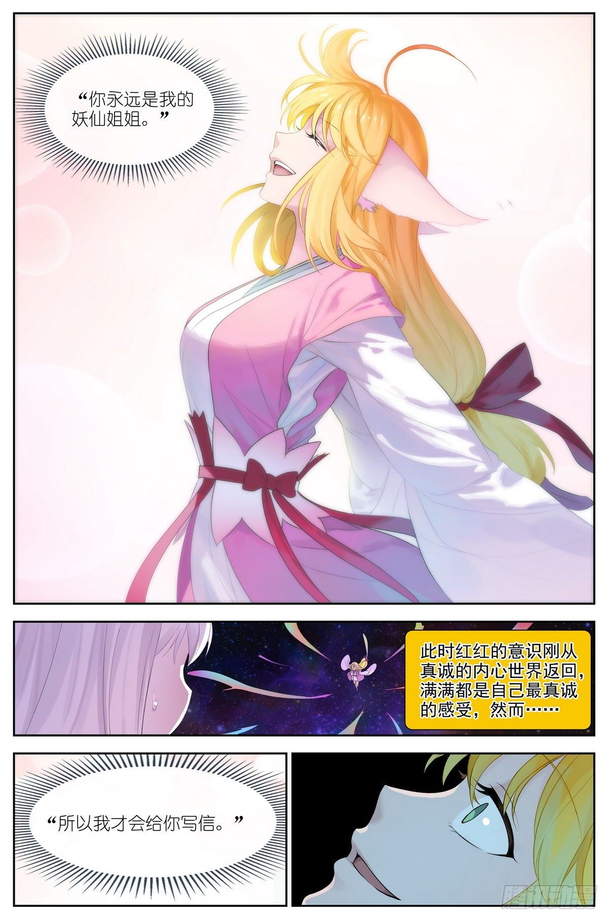 总472·我都说了些什么！2