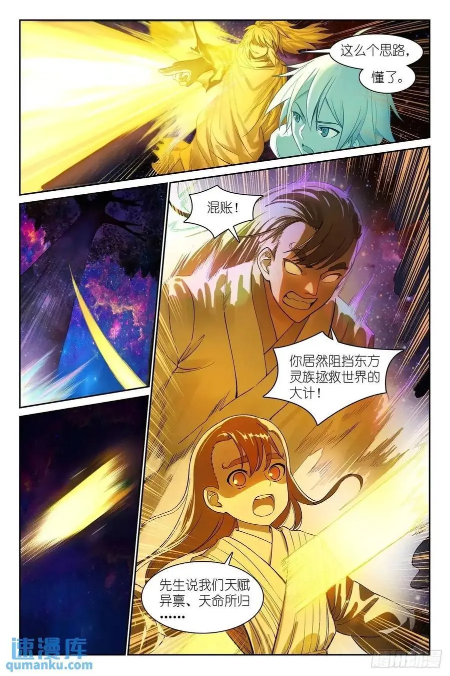 总563·一份试验田5