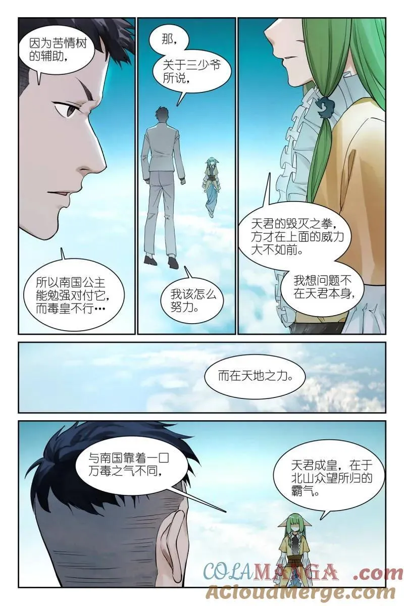 第705话 总780·容老板你……10