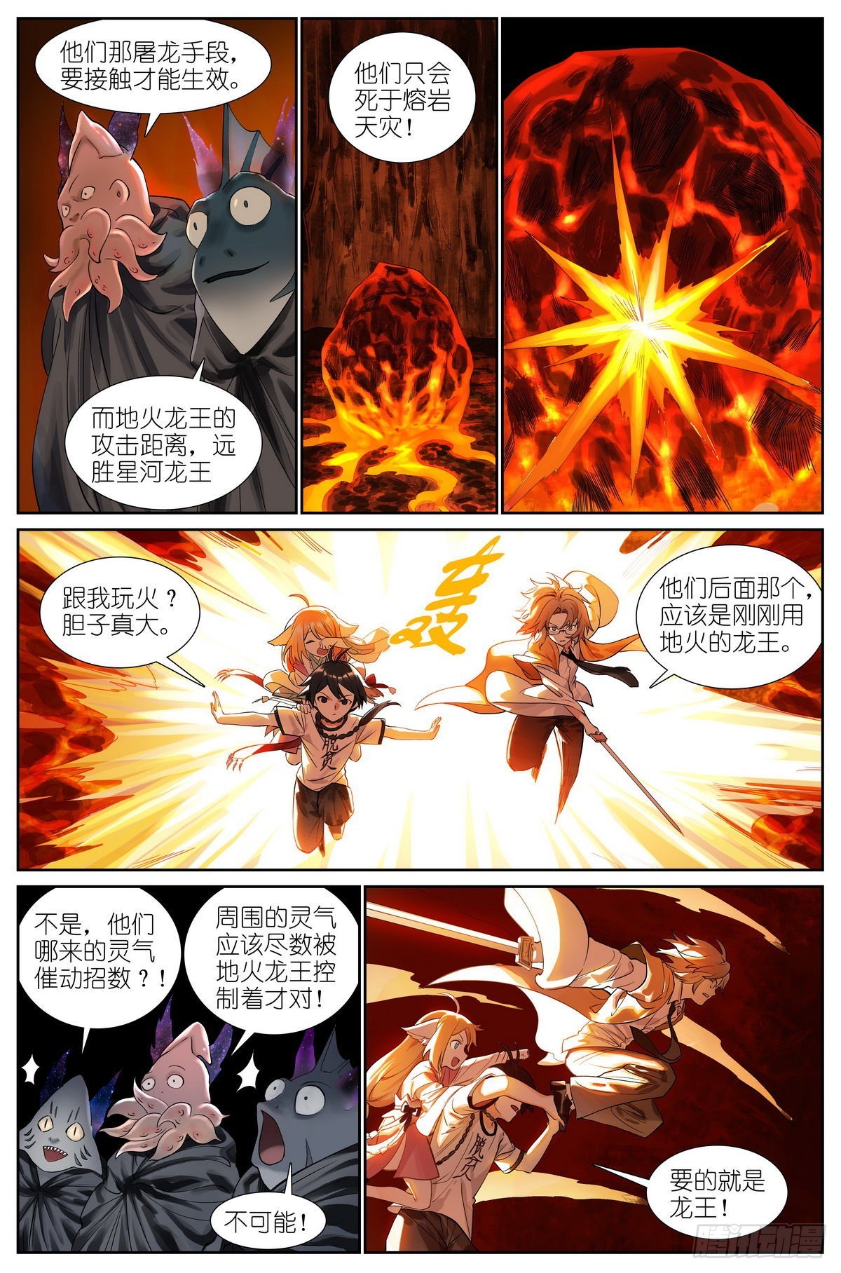 总504·更厉害的龙6