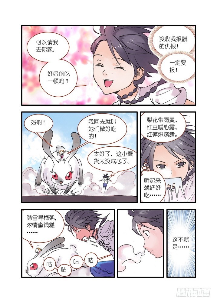 021·幸福来得太突然（上）7