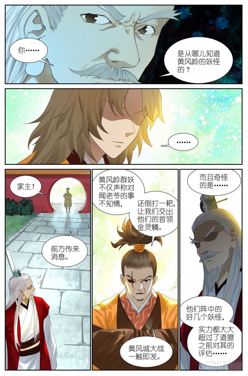 总427·老娘就爱绑着睡4