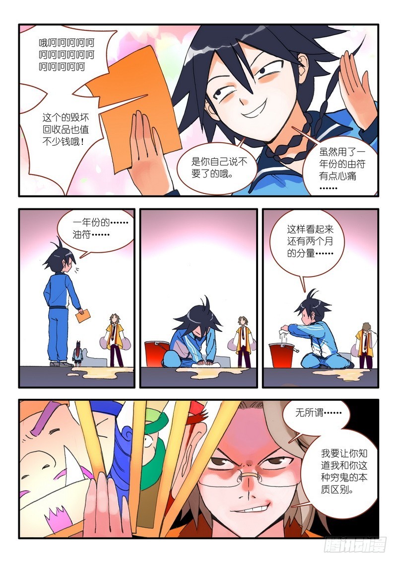 010.因为爱（上）9