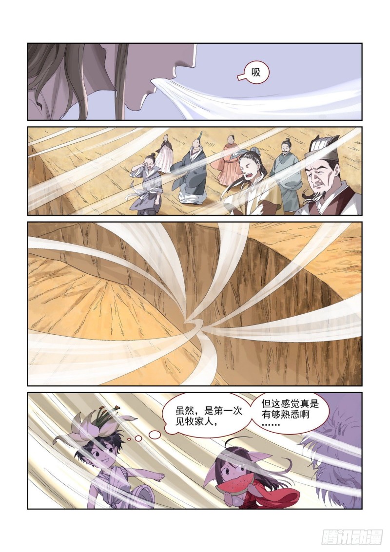 总394·闻九对牧云渊2