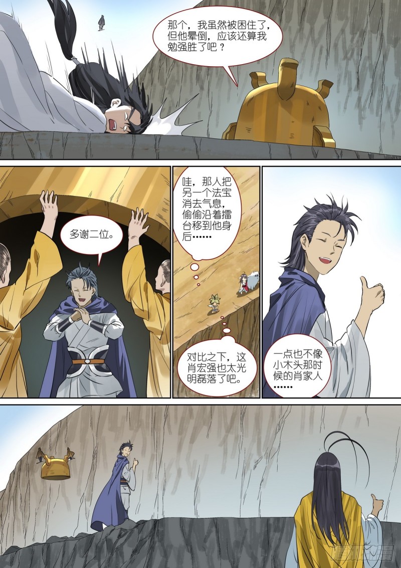 总391·有了力量想做什么12