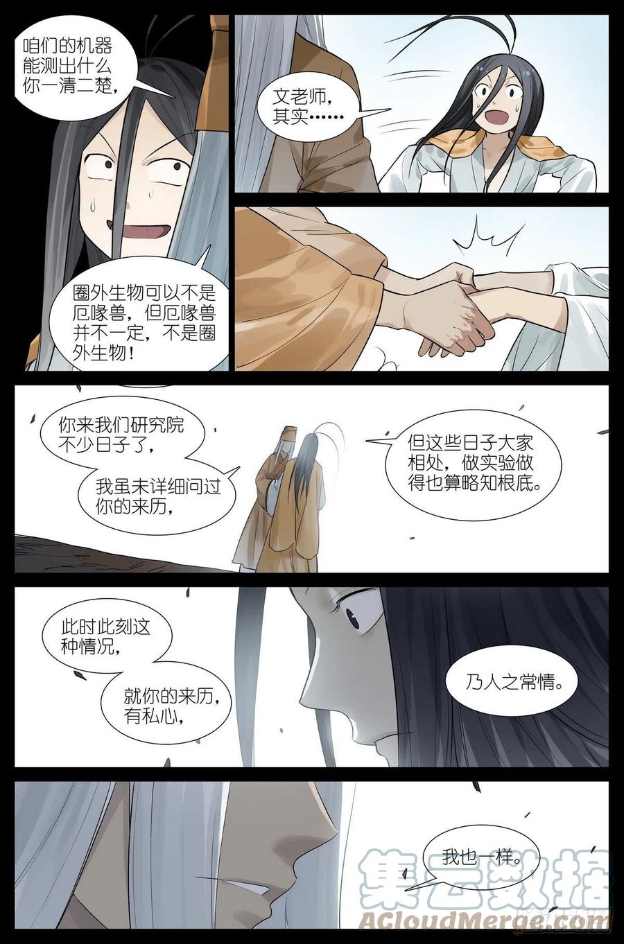 总450·愿意相信9