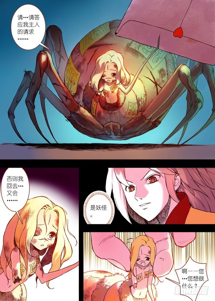 028·这该说什么好呢（上）2