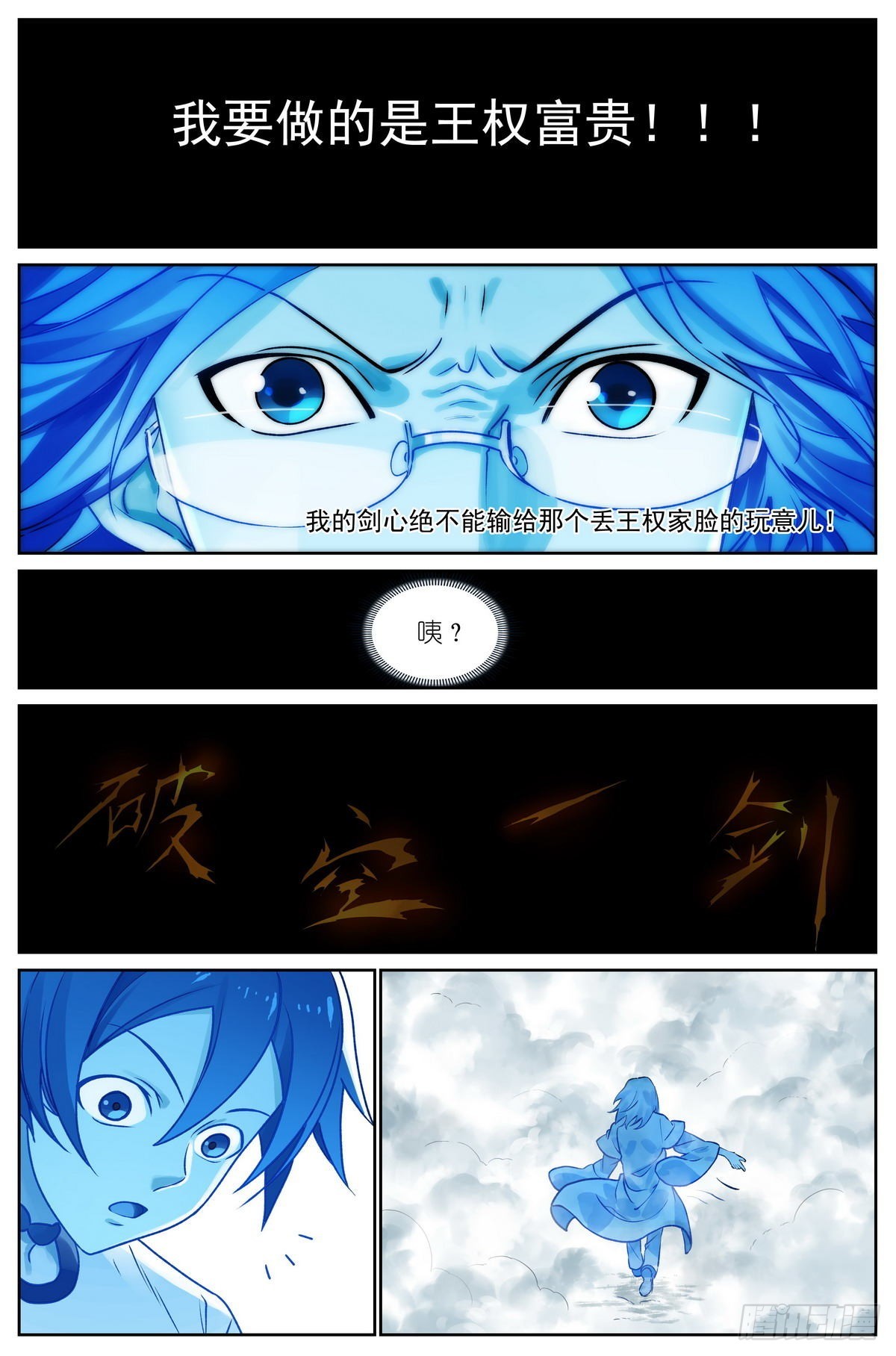 总498·破牢11
