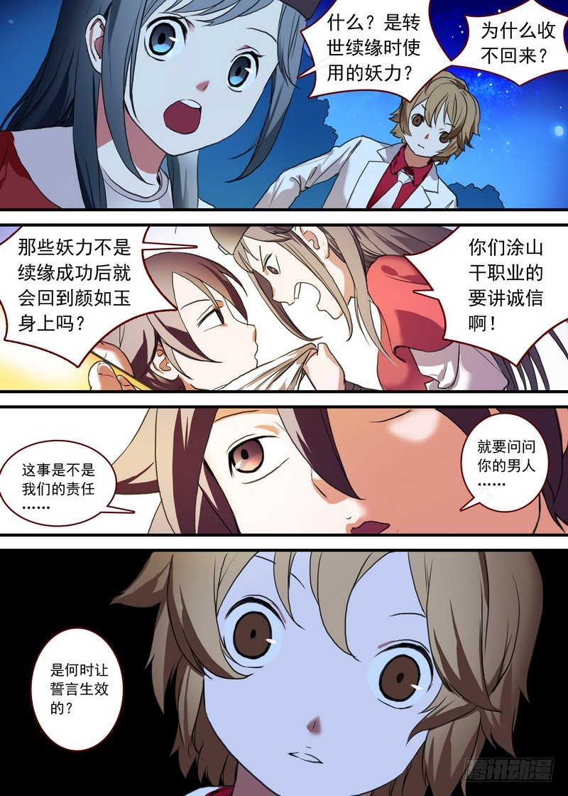 总089·所谓巨巨（上）1