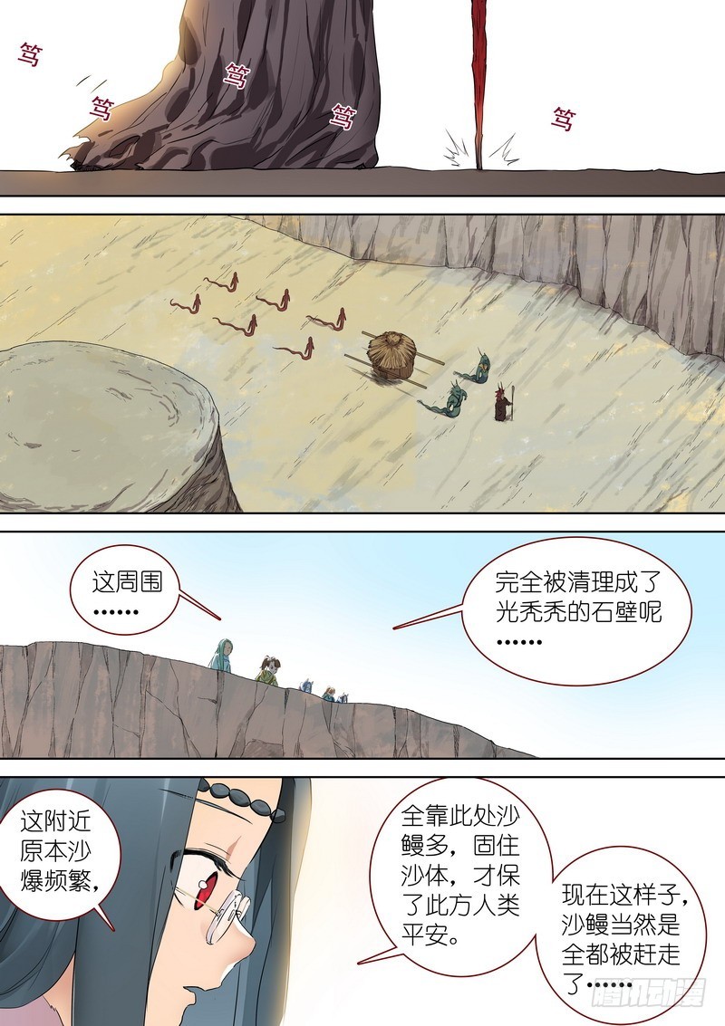 总345·再入回忆11