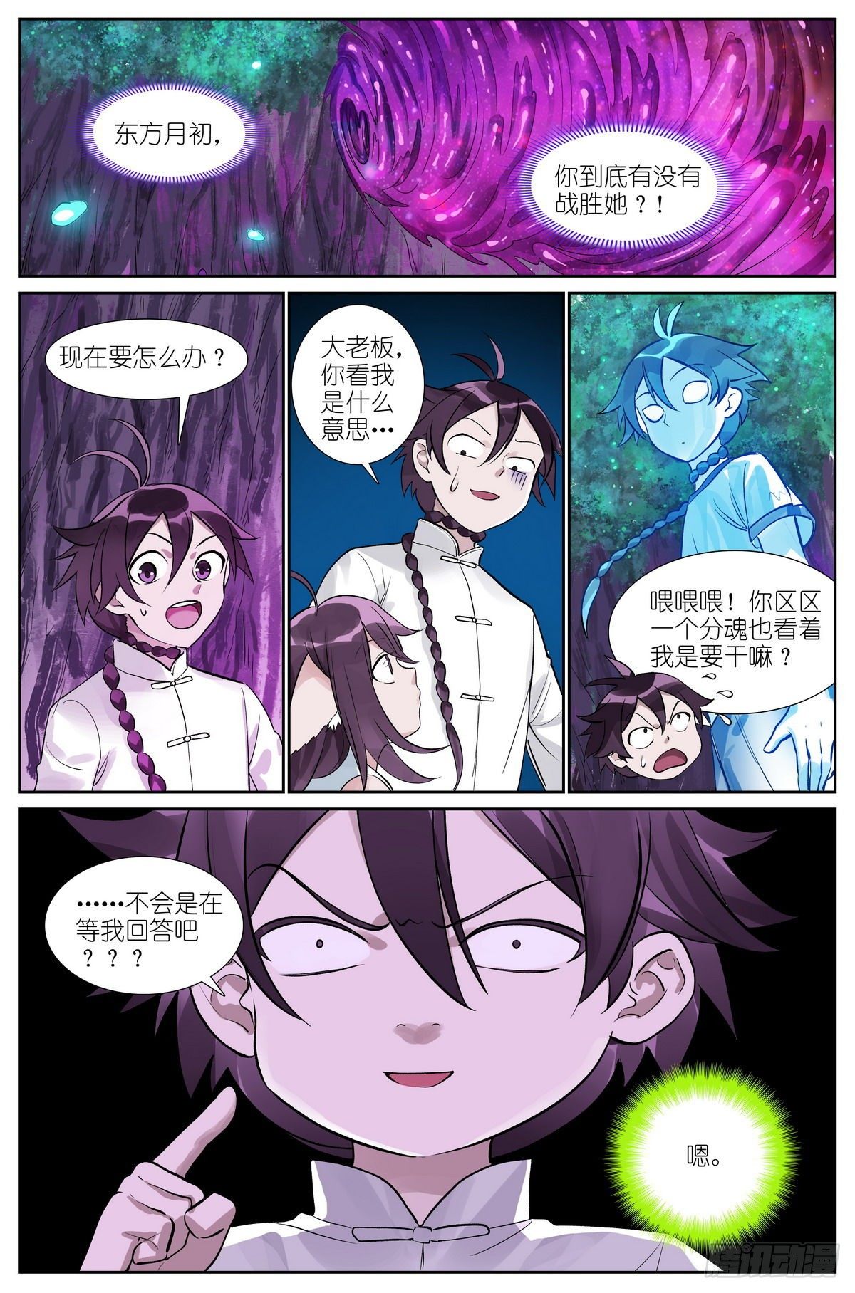 总483·新的情力17