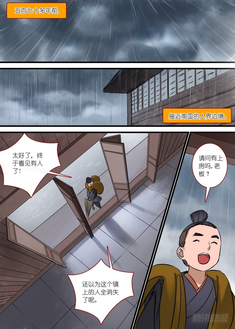 总164·还不来拜见岳母大人？！4
