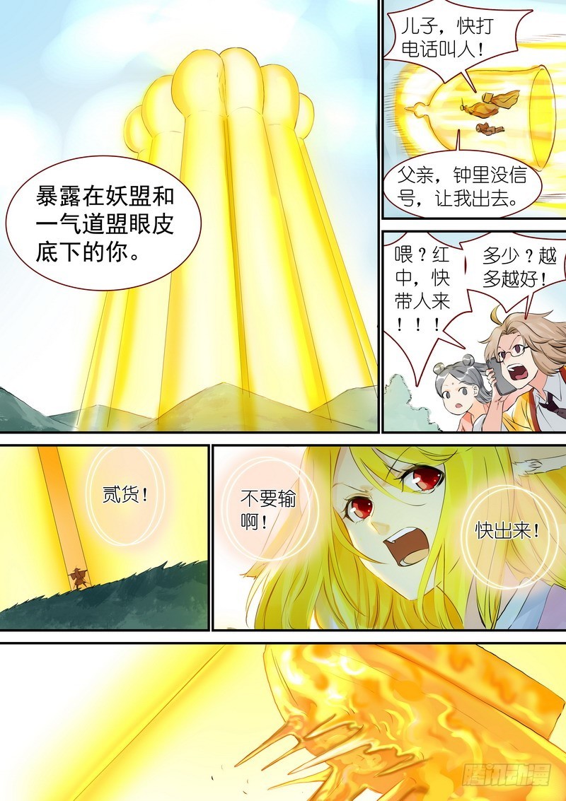 总323·援兵2