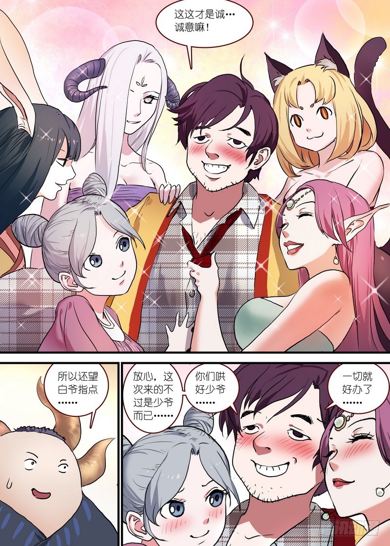 总094·扬鸡而去（下）6