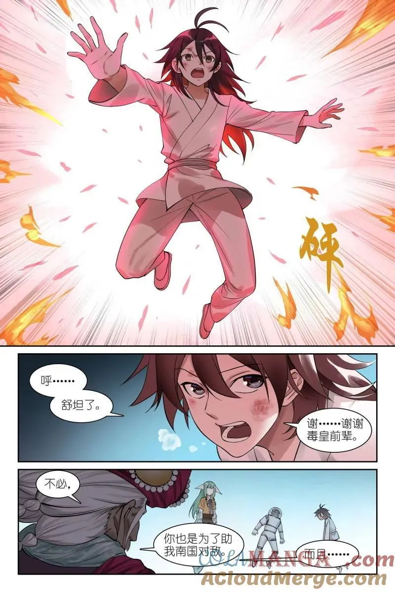 第705话 总780·容老板你……4