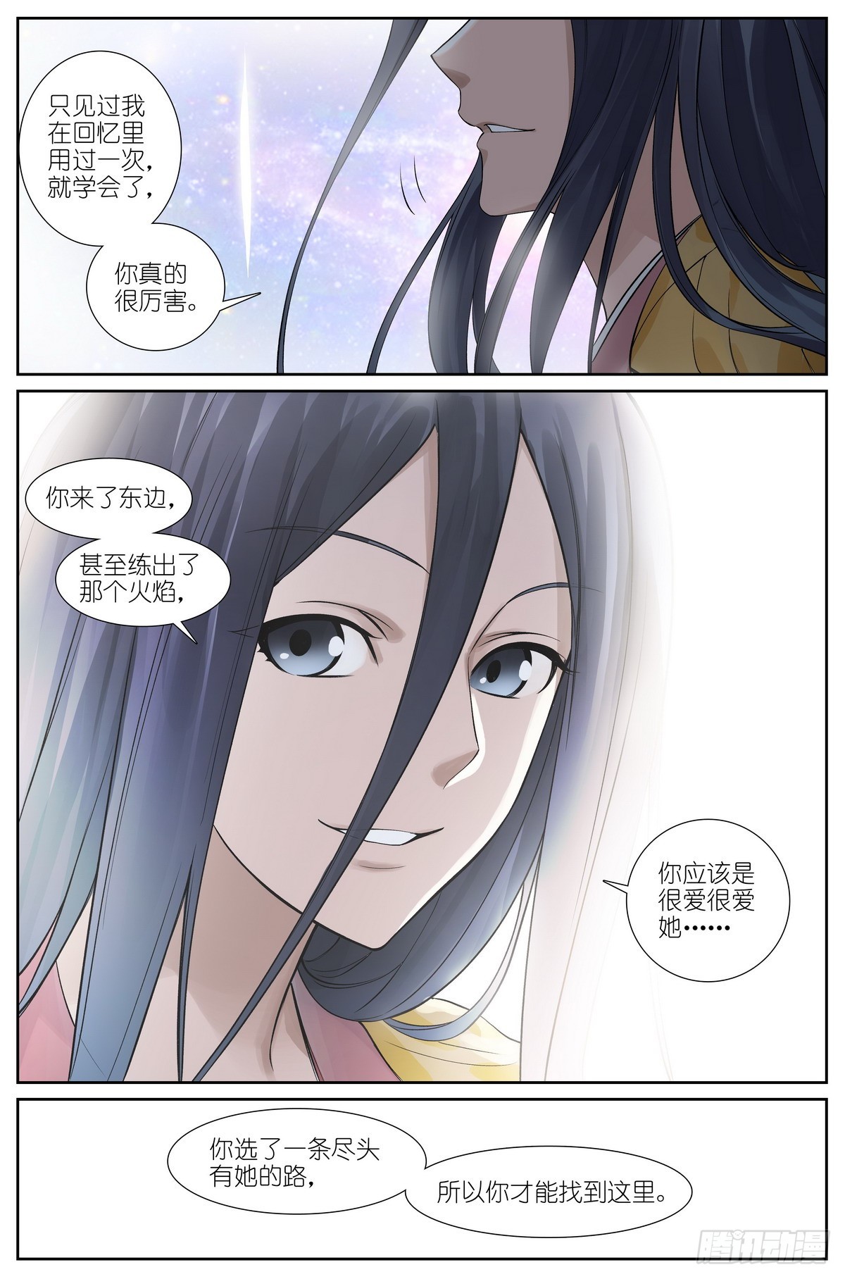 总515·方外之地12