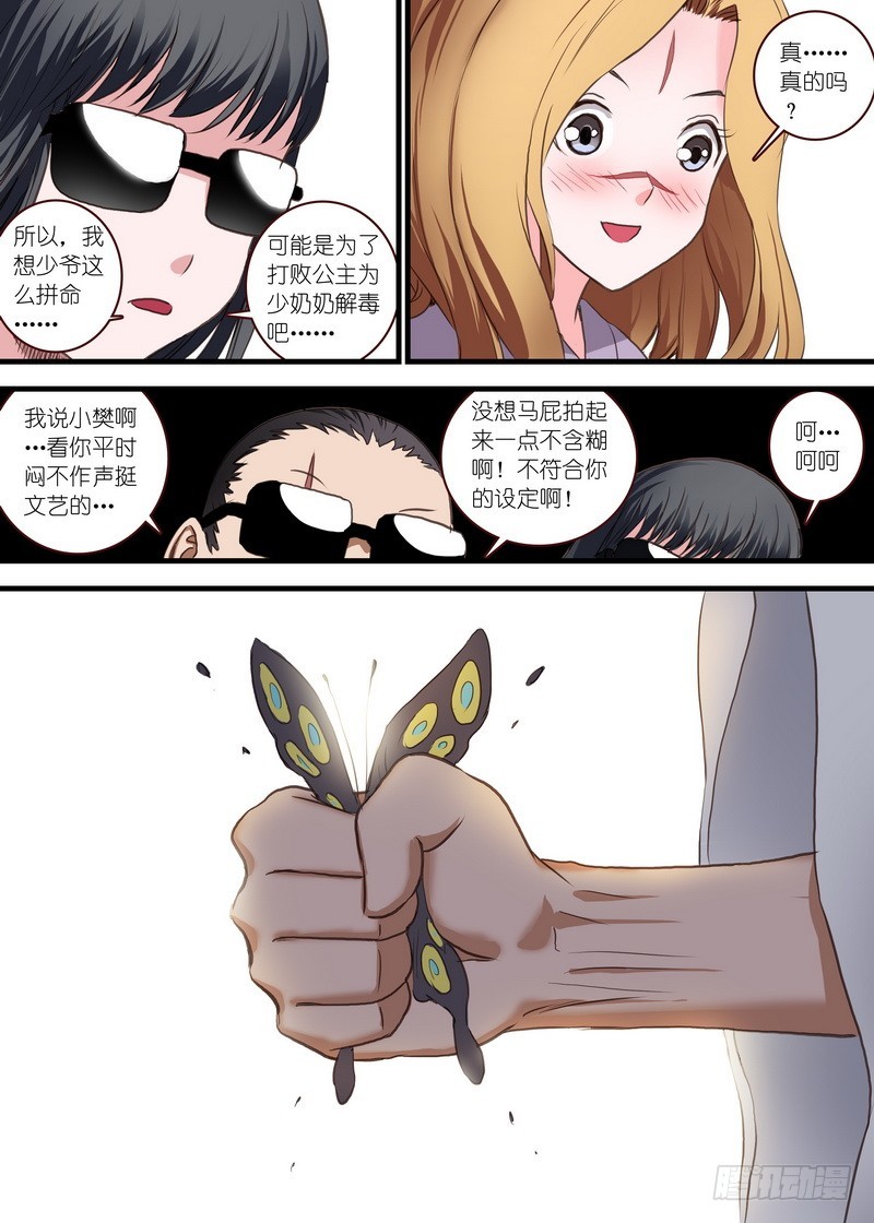 总105·毒老子7