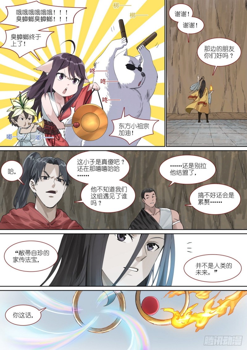 总392·大话人类未来2