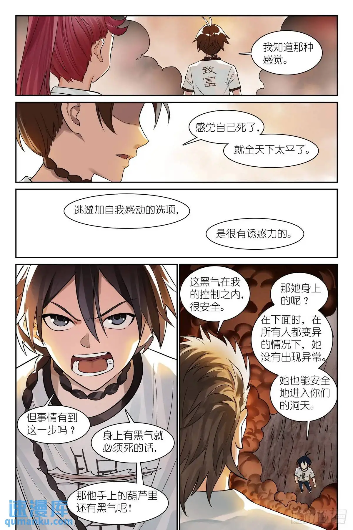 总551·对老爸行为的预判6