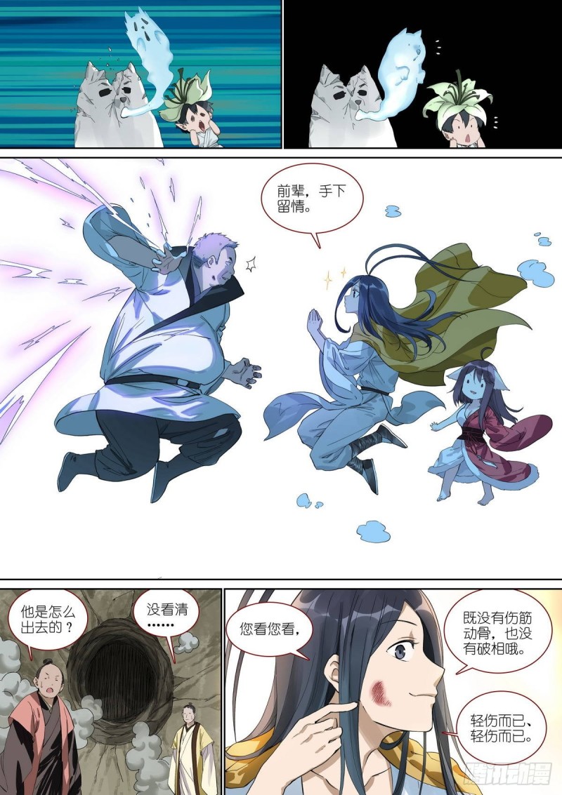 总390·疯狗3