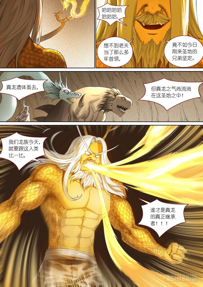 总357·王权剑才不是……7