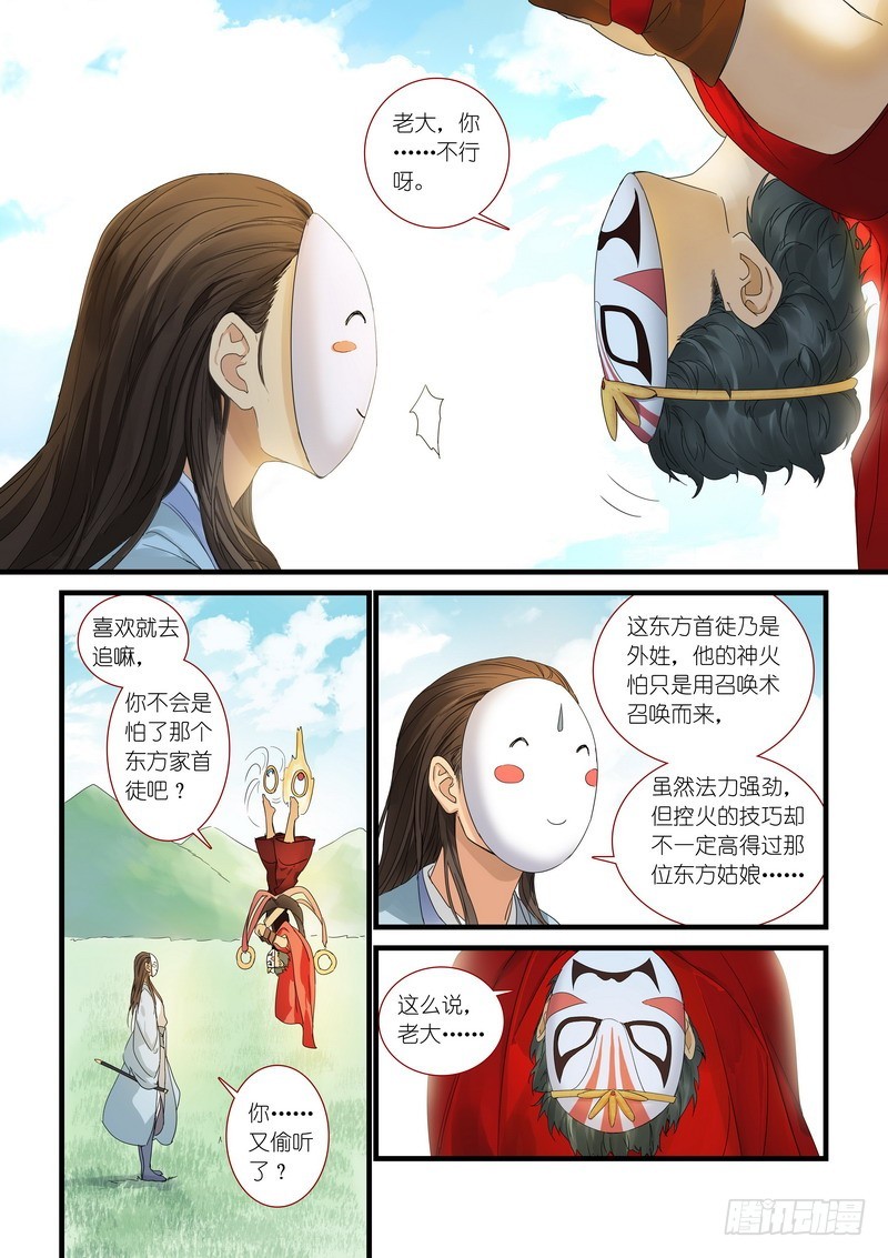 总175·郎情妾意6