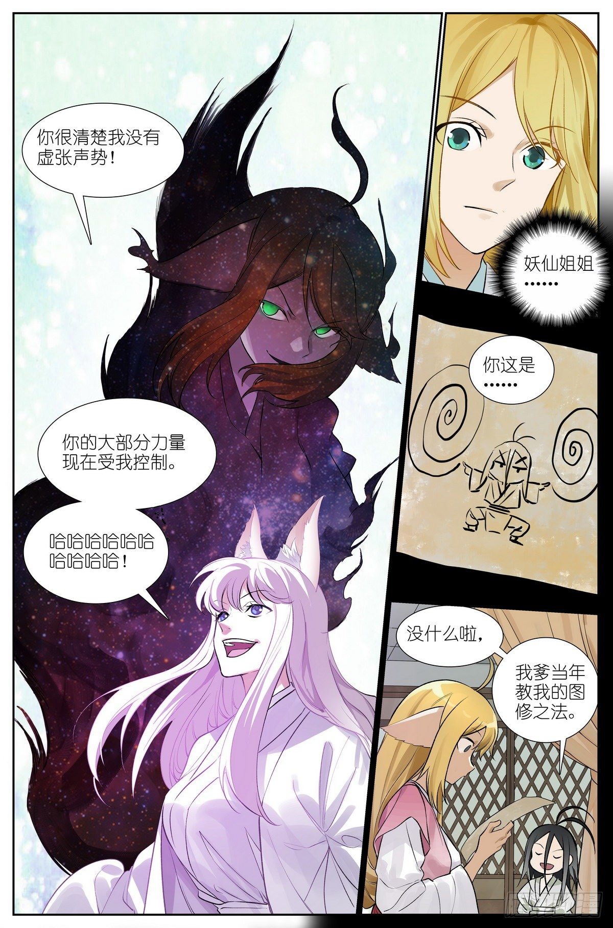 总439·我的姐姐才不会……11