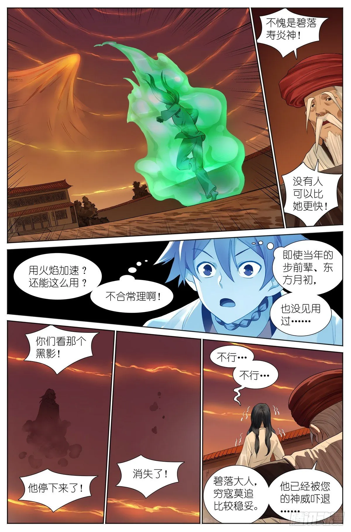 总533·胆大心细6