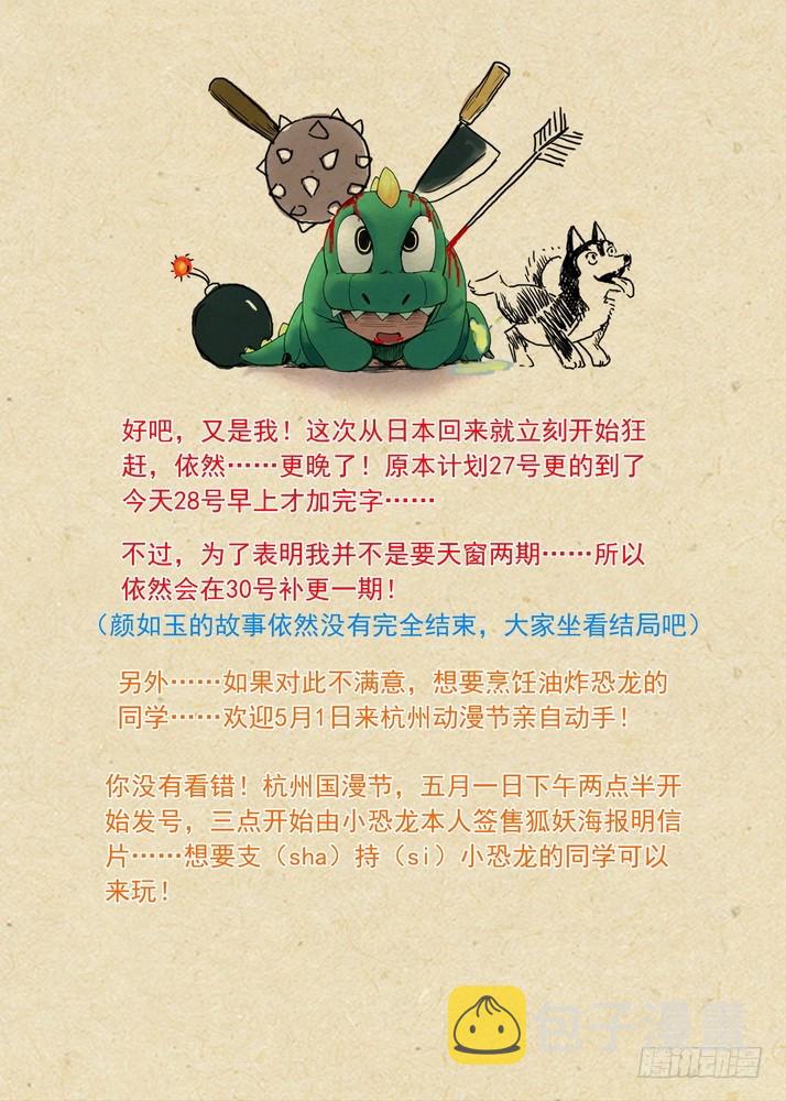 总085·帷帐中，古树下（下）10