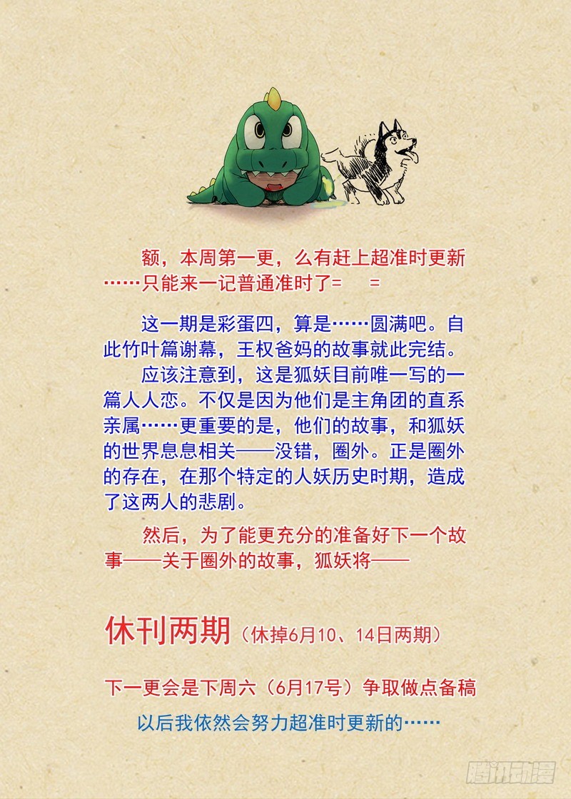 总192·彩蛋四13