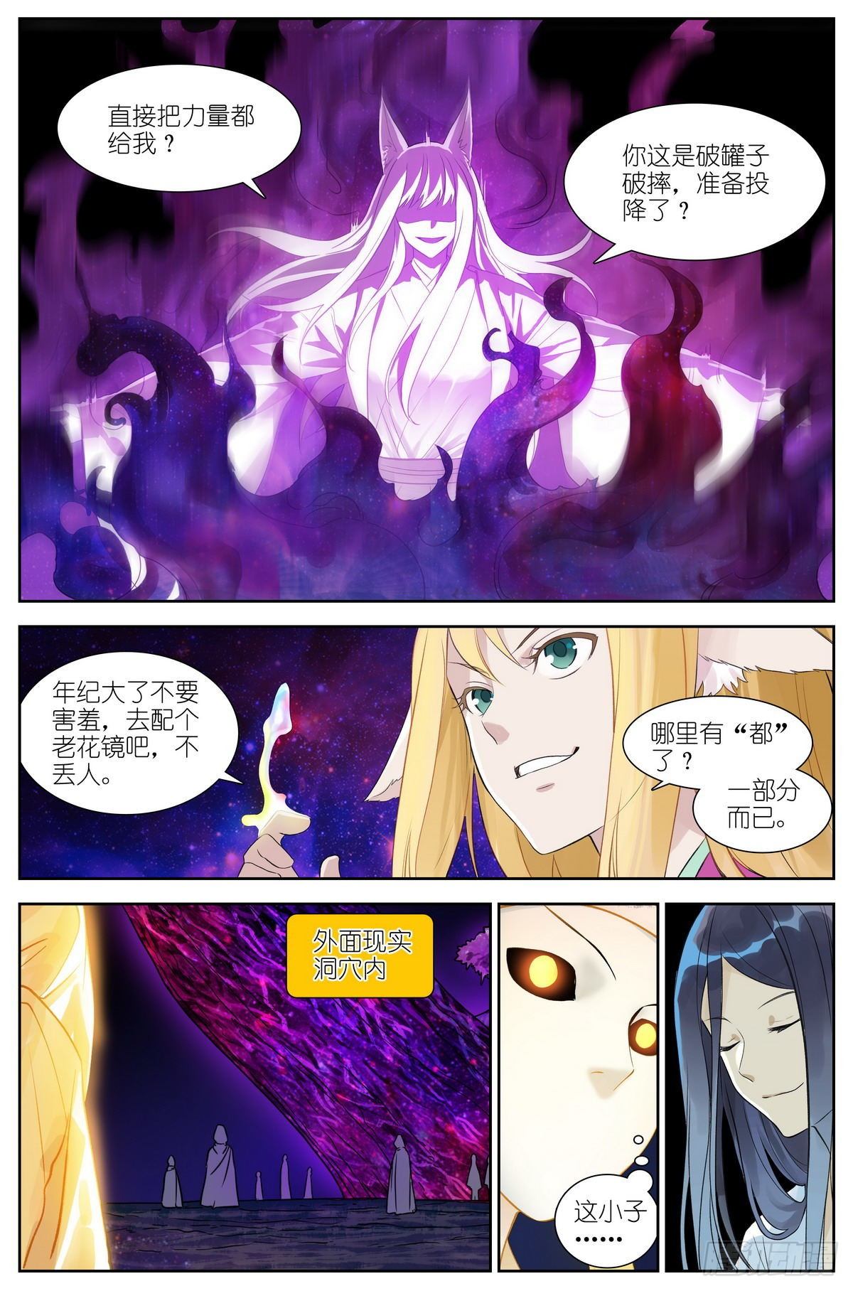总472·我都说了些什么！8