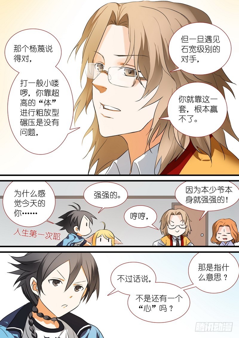 总206·堂而皇之地讲设定8