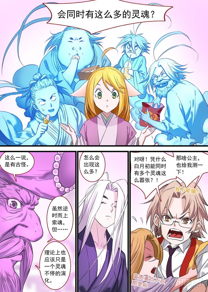 总142·为什么他可以这么嚣张！10