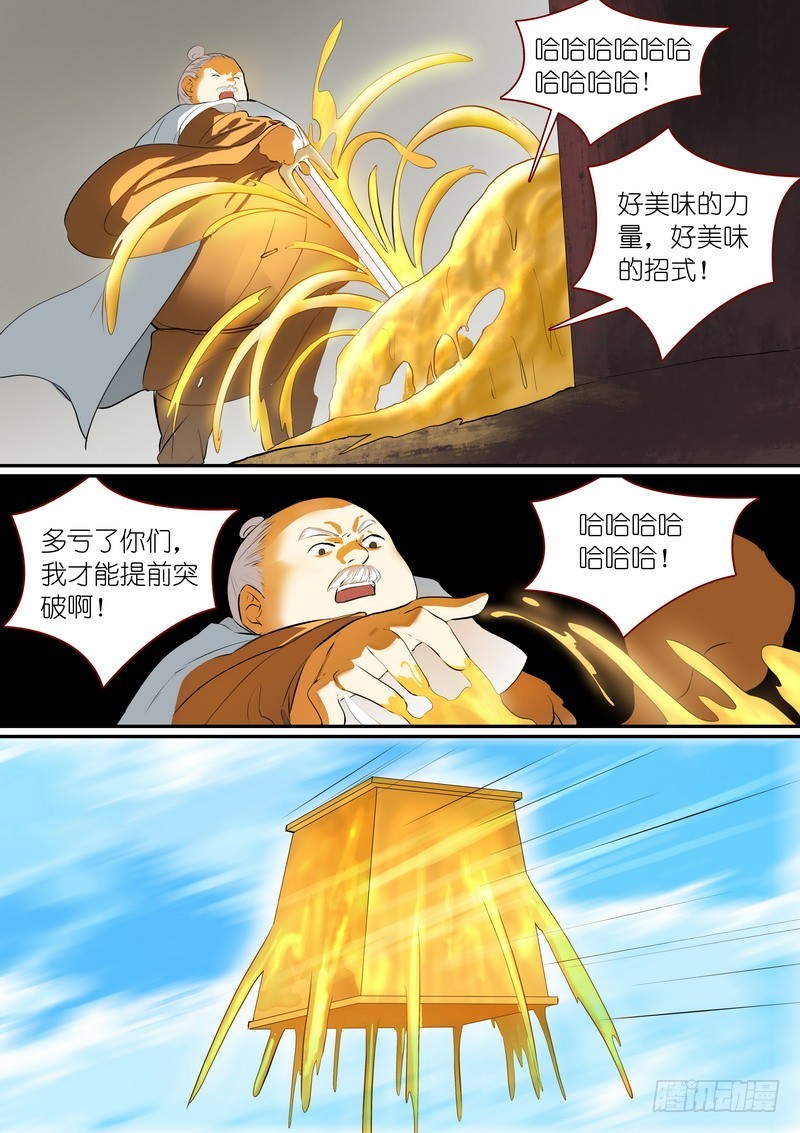 总267·好久不见8