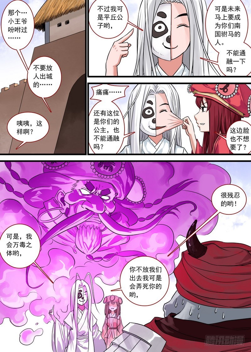 总129·四环玉璧7