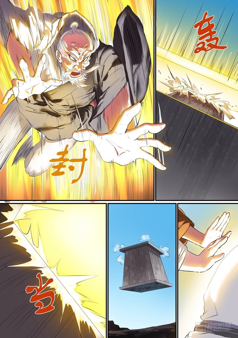总259·费先生4