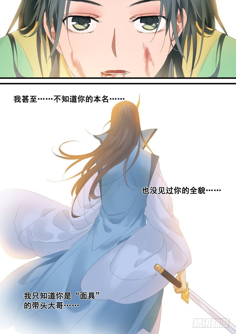 总180·鞘与笛8