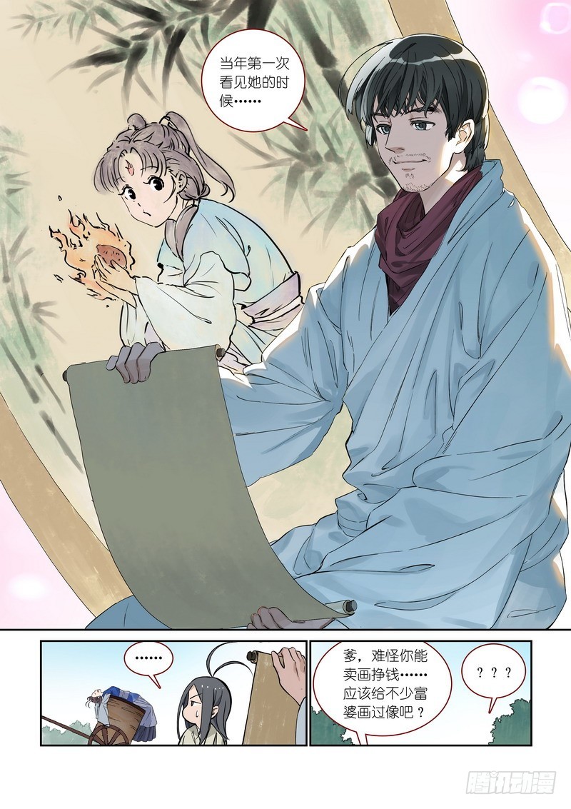 总370·一见钟情真危险7