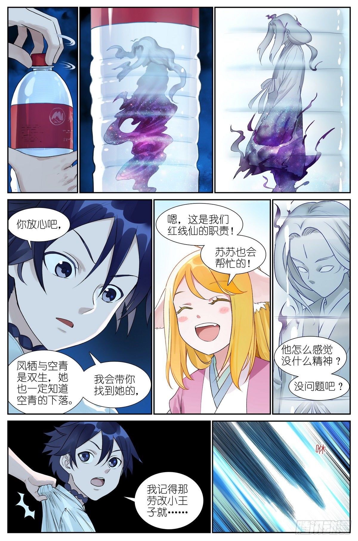 总485·冰与火3