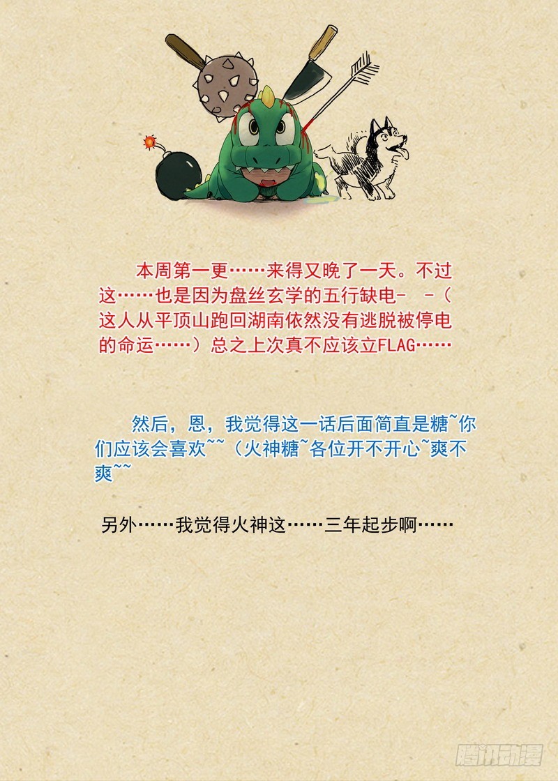 总185·肉搏之下14