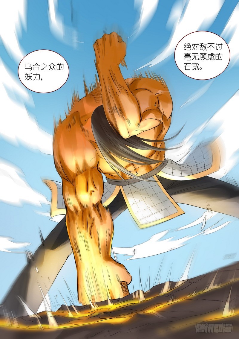 总296·天哥10