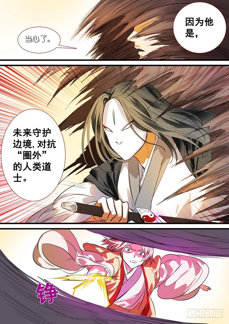 总197·毫无战意6