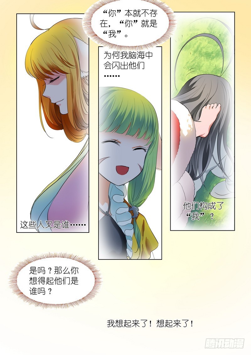 总239·白玉村的秘密13