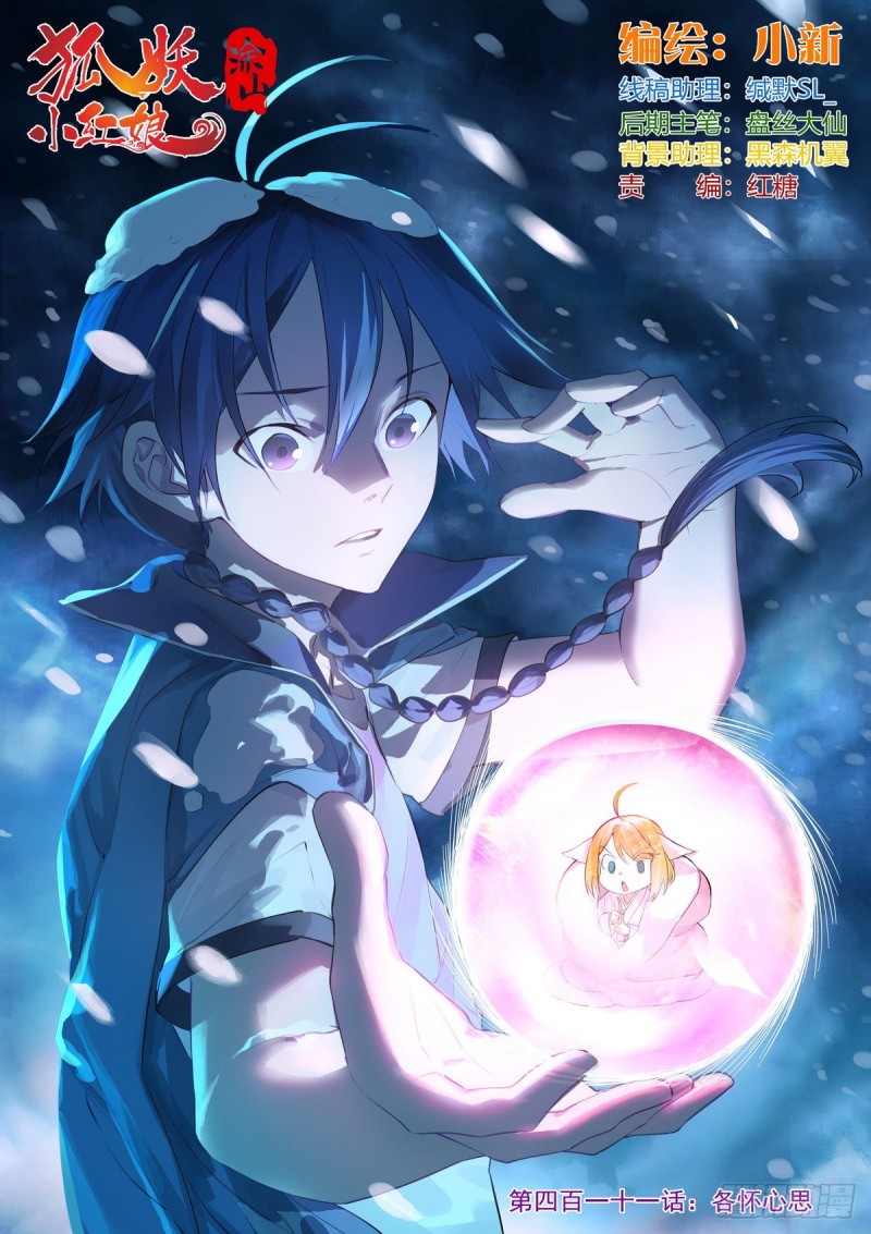 总411·各怀心思0