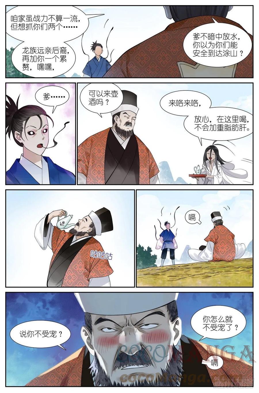 总466·你爹超懂3